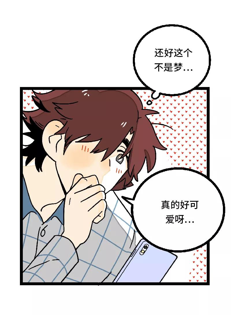 周一至周末 - 第30话 甜蜜的笑容 - 第11张图