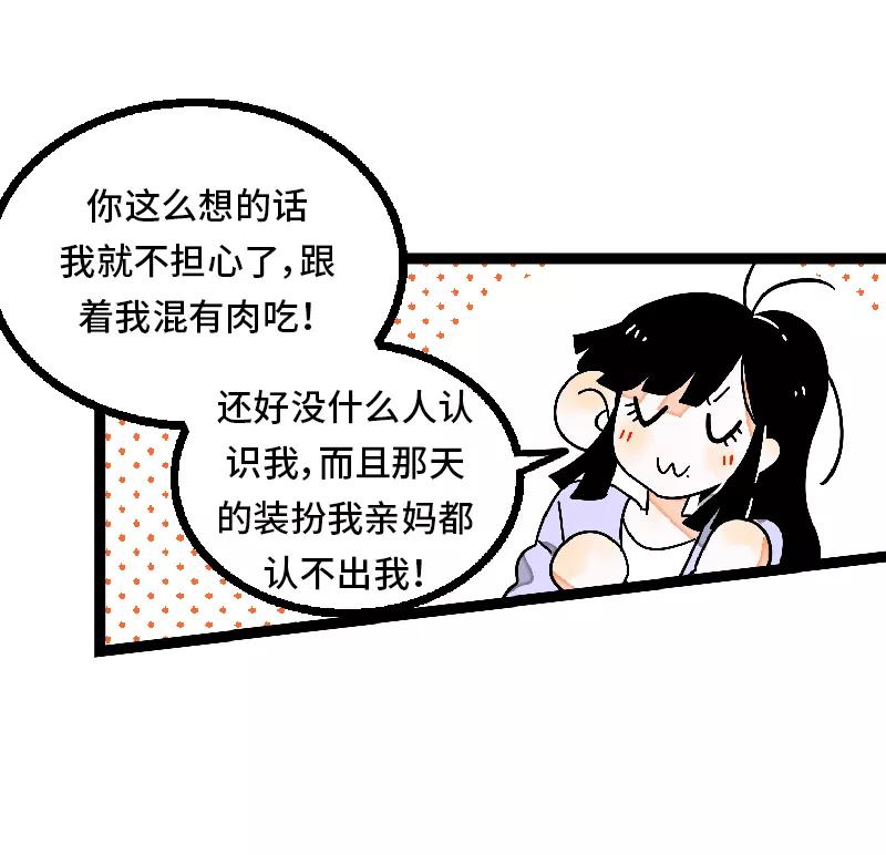 周一至周末 - 第30话 甜蜜的笑容 - 第33张图