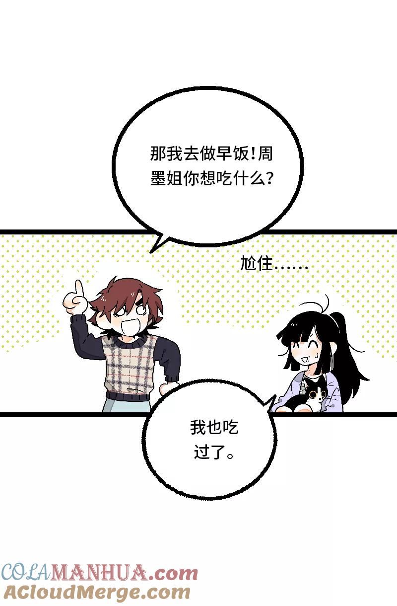 周一至周末 - 第30话 甜蜜的笑容 - 第19张图