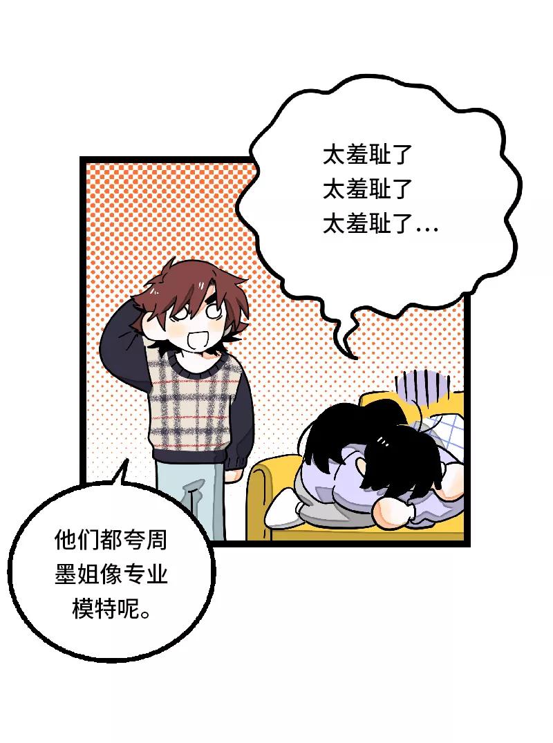 周一至周末 - 第30话 甜蜜的笑容 - 第36张图