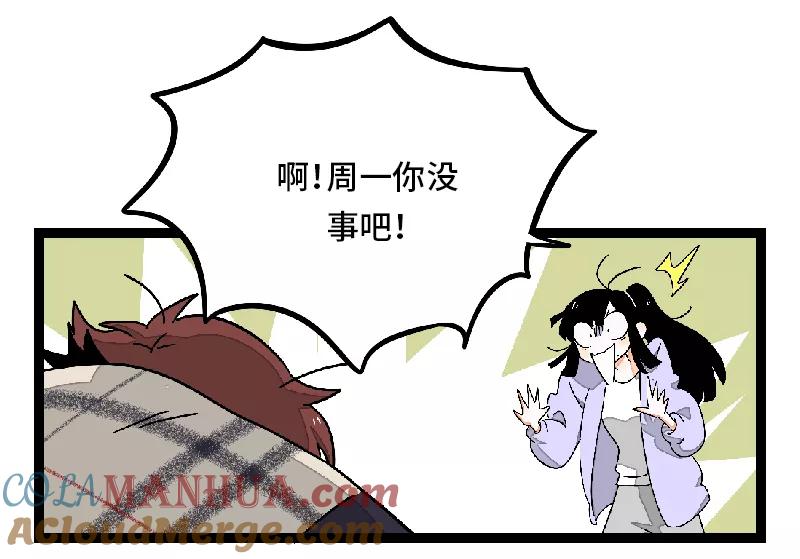 周一至周末 - 第30话 甜蜜的笑容 - 第16张图