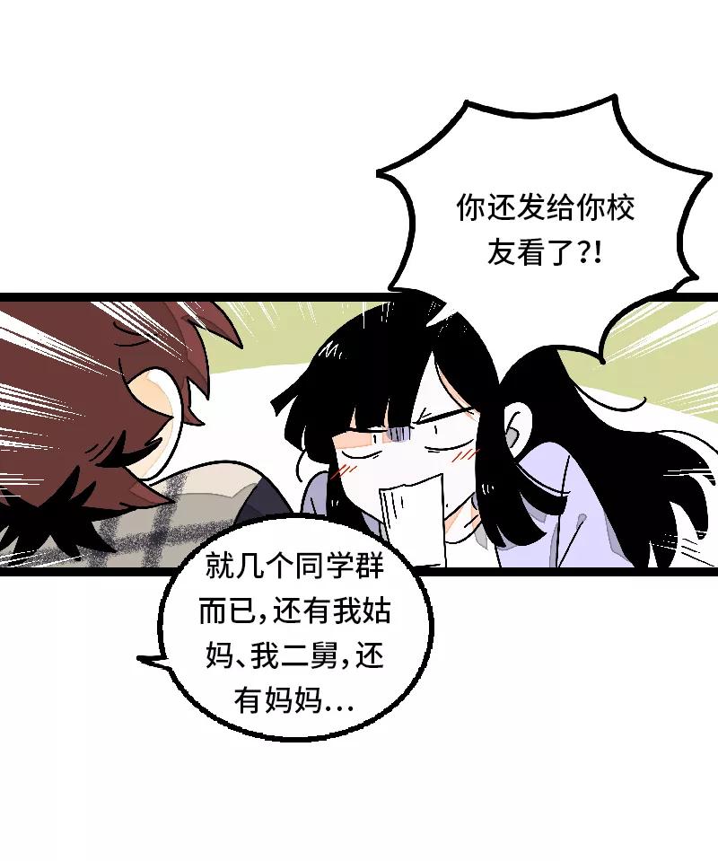 周一至周末 - 第30话 甜蜜的笑容 - 第35张图