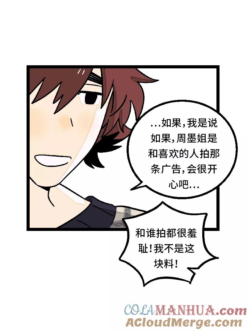 周一至周末 - 第30话 甜蜜的笑容 - 第37张图