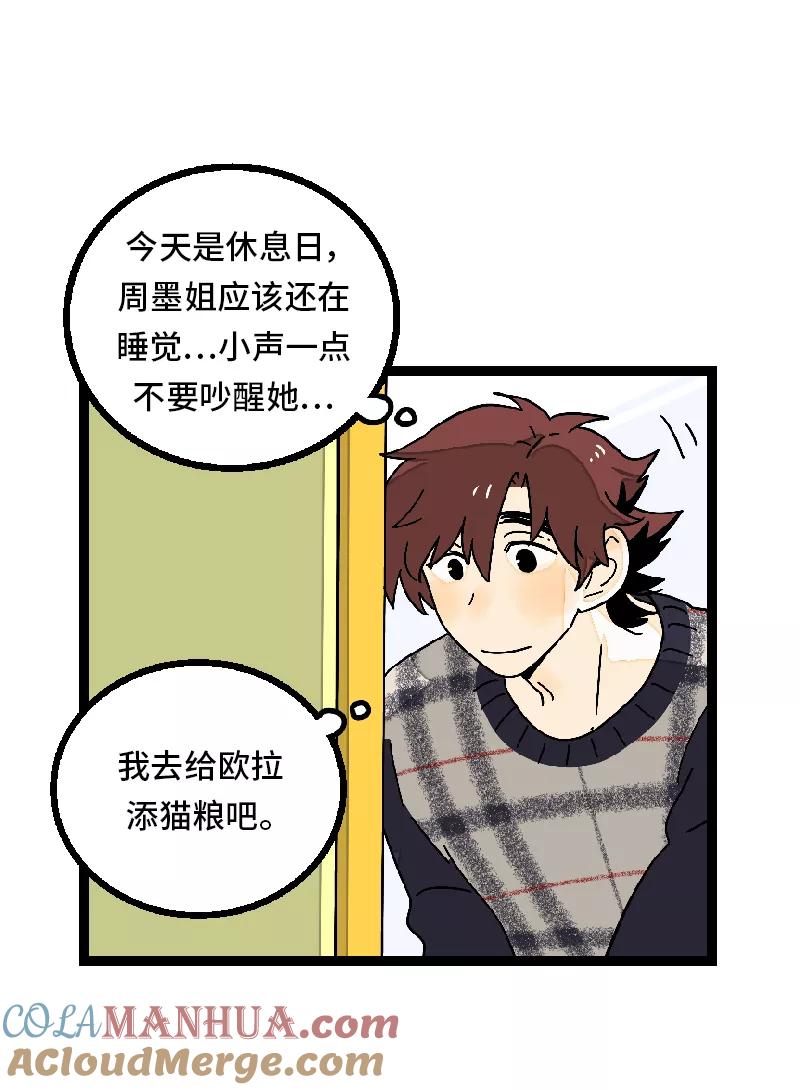 周一至周末 - 第30话 甜蜜的笑容 - 第13张图