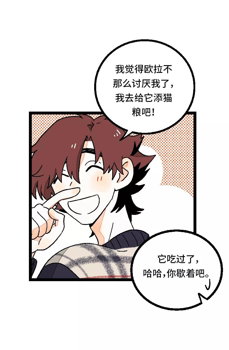 周一至周末 - 第30话 甜蜜的笑容 - 第18张图