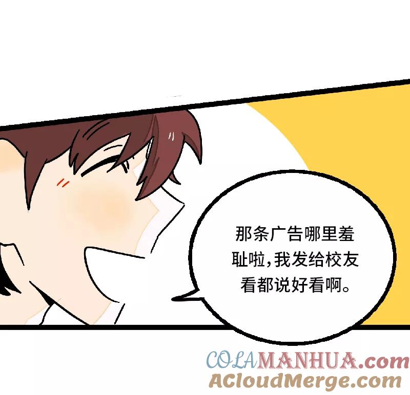 周一至周末 - 第30话 甜蜜的笑容 - 第34张图