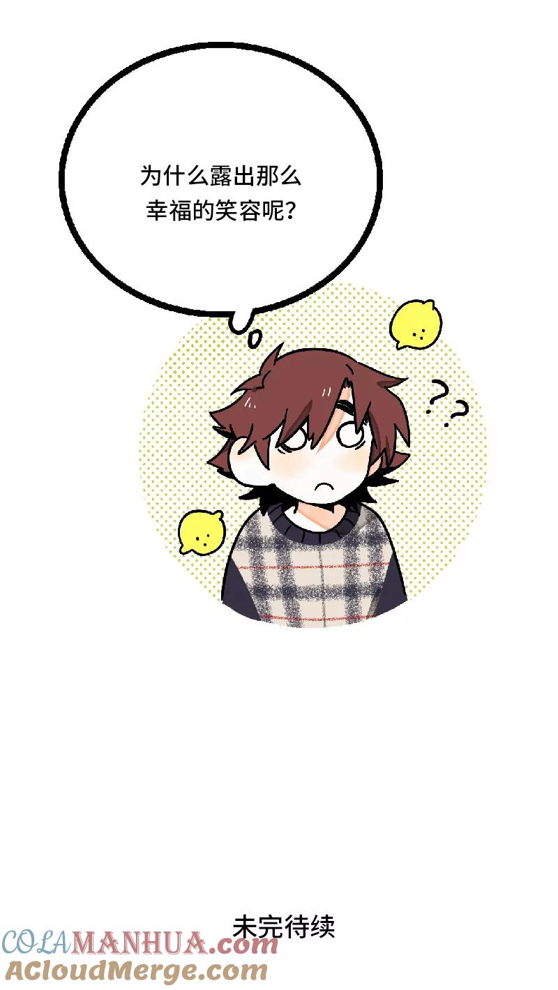 周一至周末 - 第30话 甜蜜的笑容 - 第43张图