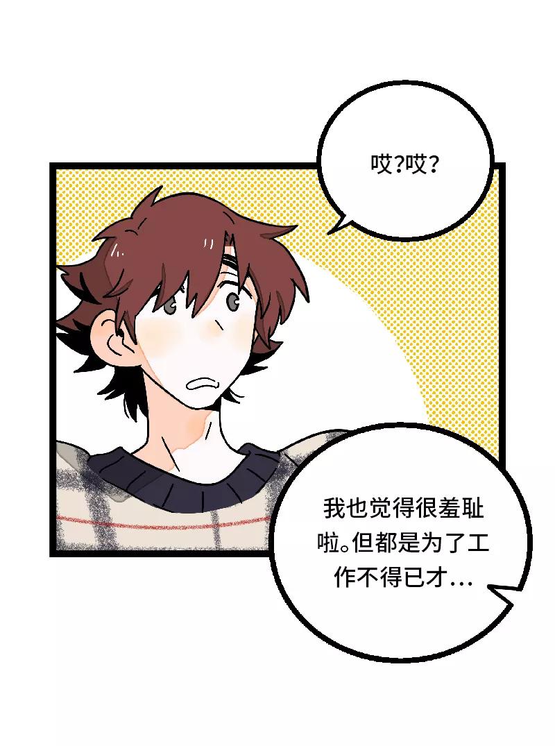 周一至周末 - 第30话 甜蜜的笑容 - 第30张图