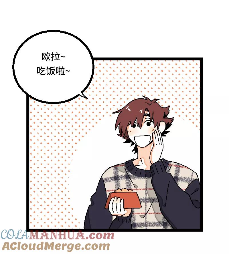 周一至周末 - 第30话 甜蜜的笑容 - 第4张图