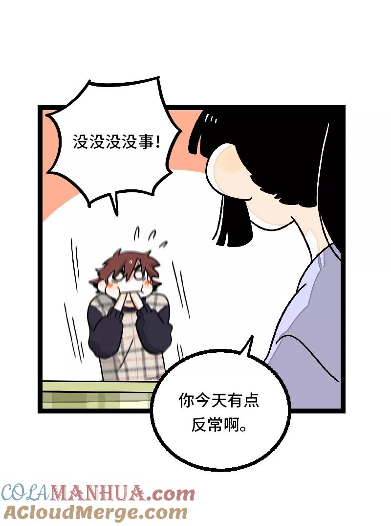 周一至周末 - 第30话 甜蜜的笑容 - 第28张图