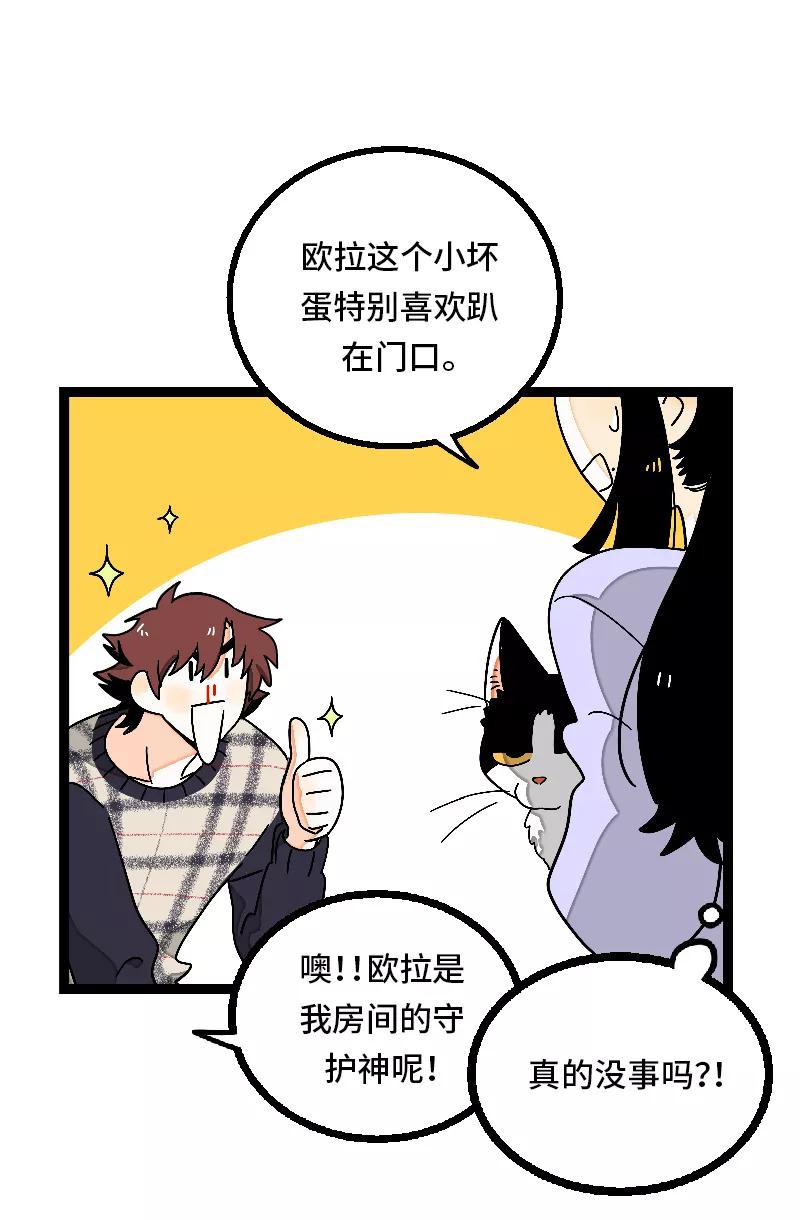 周一至周末 - 第30话 甜蜜的笑容 - 第17张图