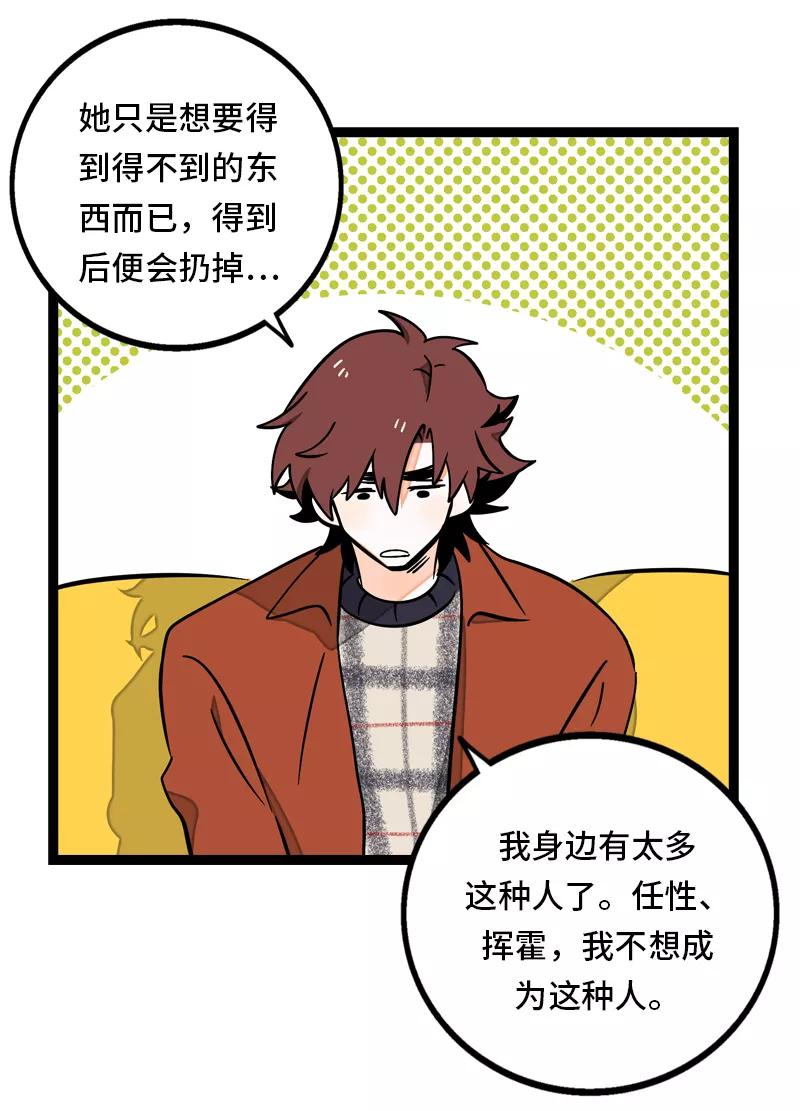 周一至周末 - 第31话 赝品 - 第20张图