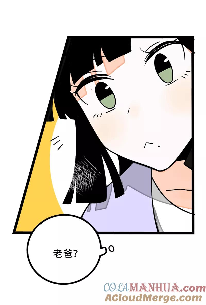 周一至周末 - 第31话 赝品 - 第4张图