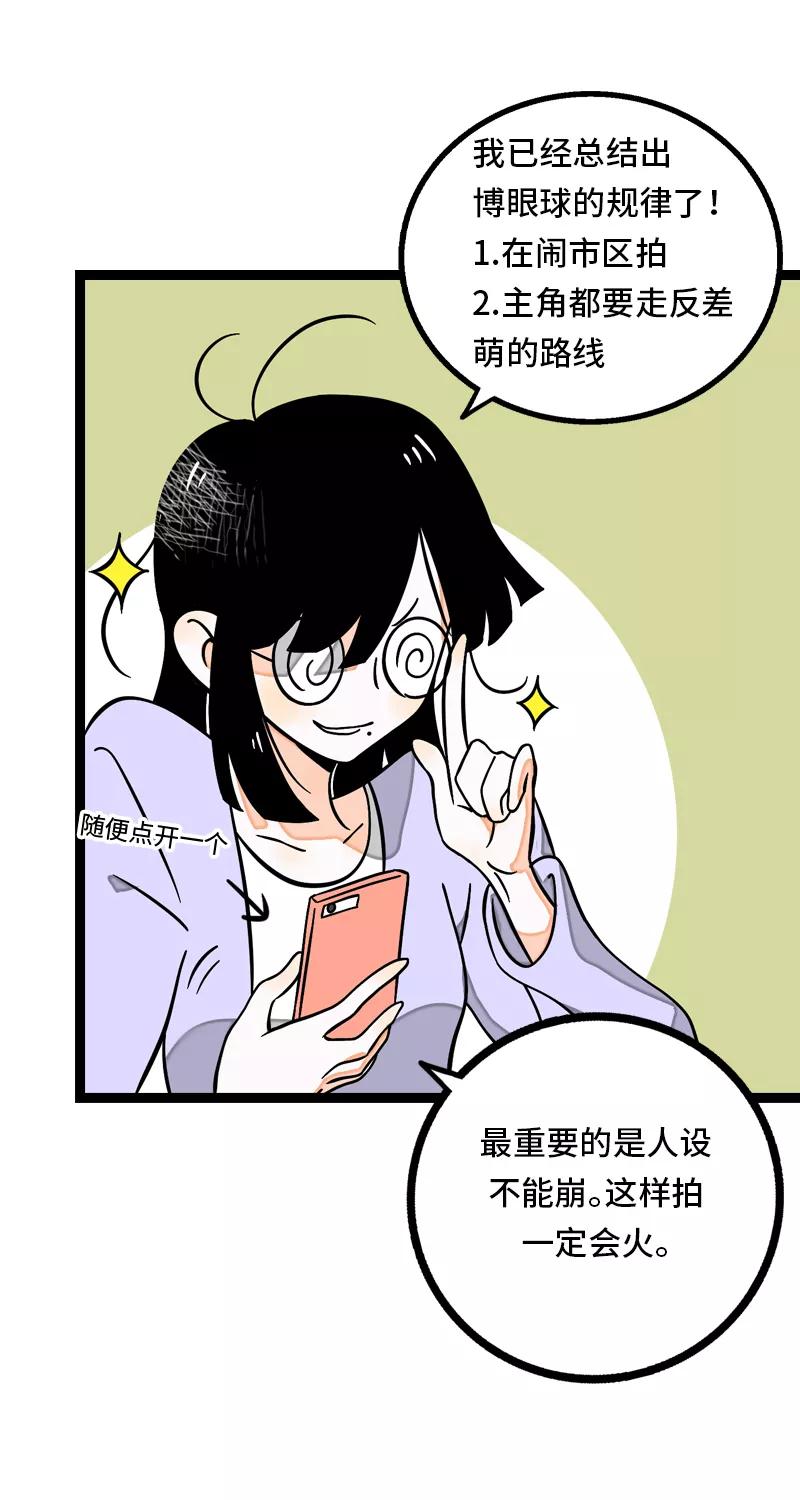 周一至周末 - 第31话 赝品 - 第14张图