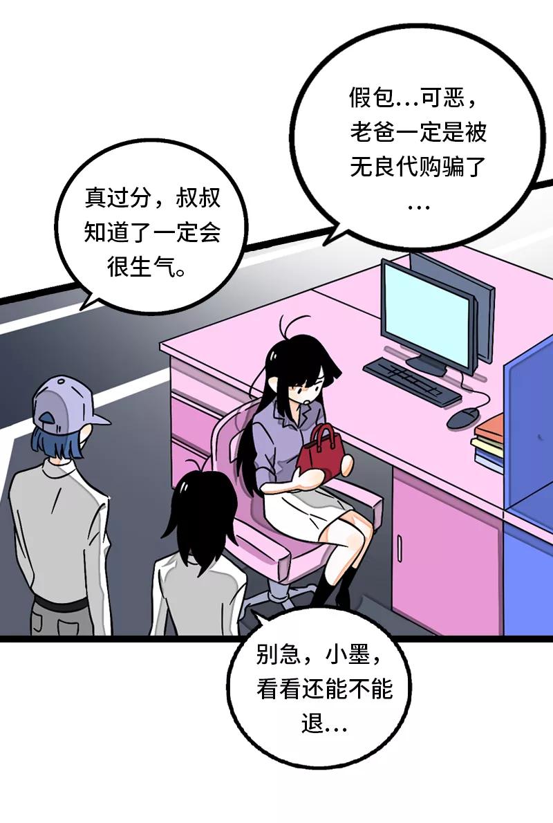 周一至周末 - 第31话 赝品 - 第35张图