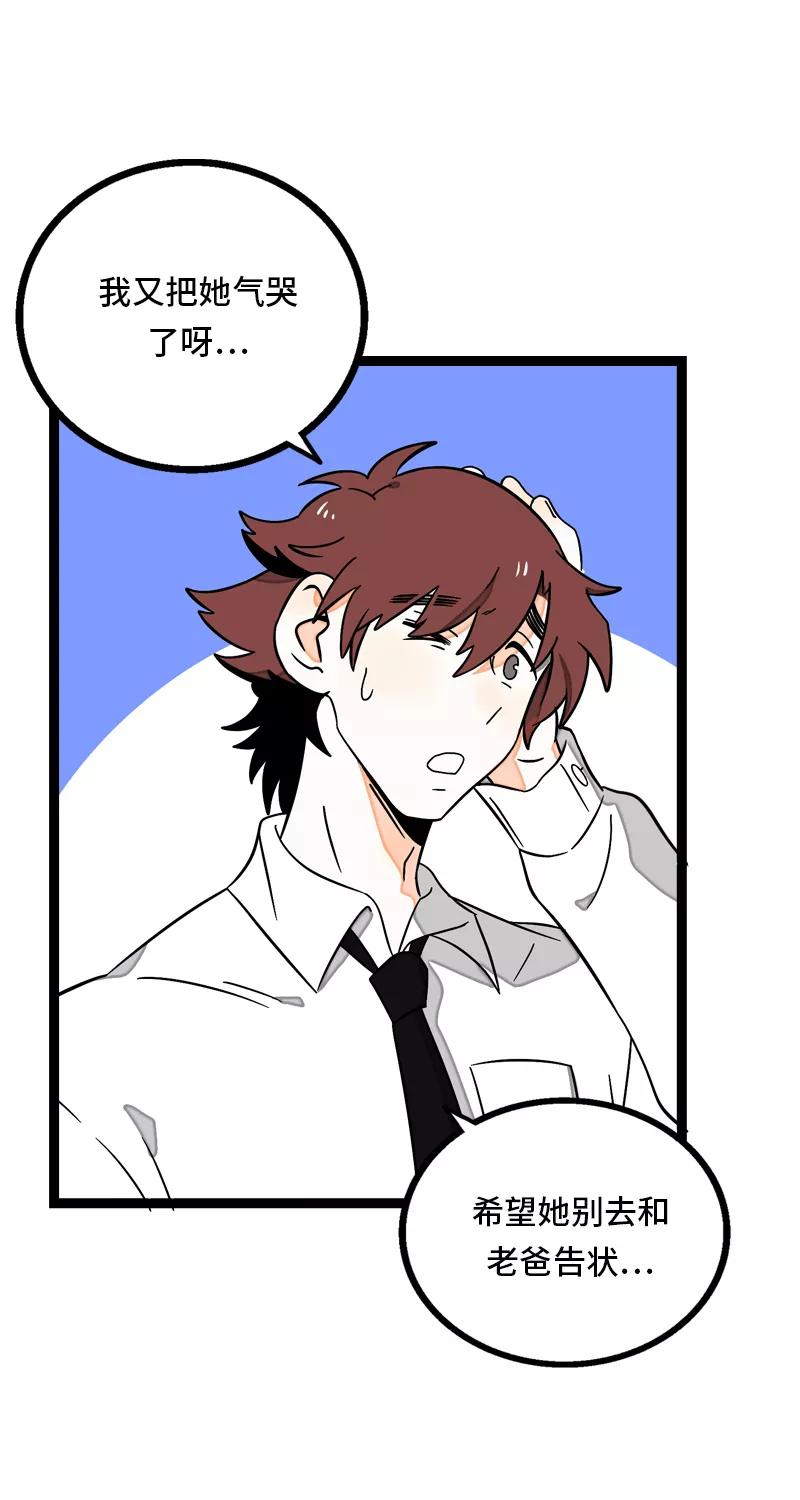 周一至周末 - 第31话 赝品 - 第44张图