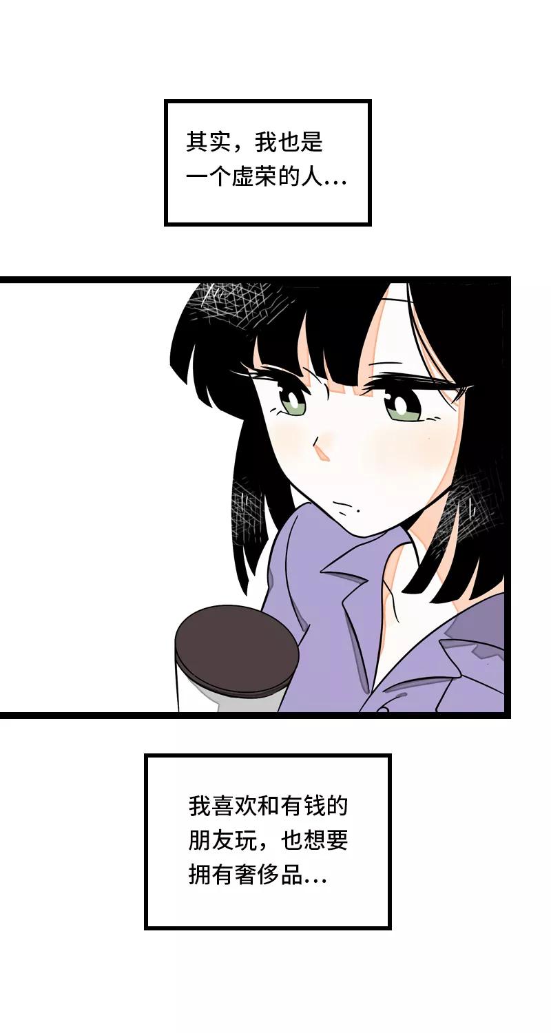 周一至周末 - 第31话 赝品 - 第41张图