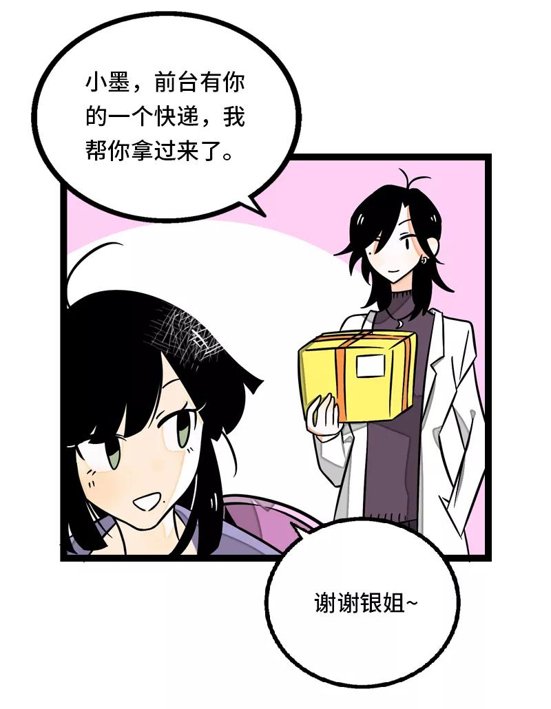 周一至周末 - 第31话 赝品 - 第26张图