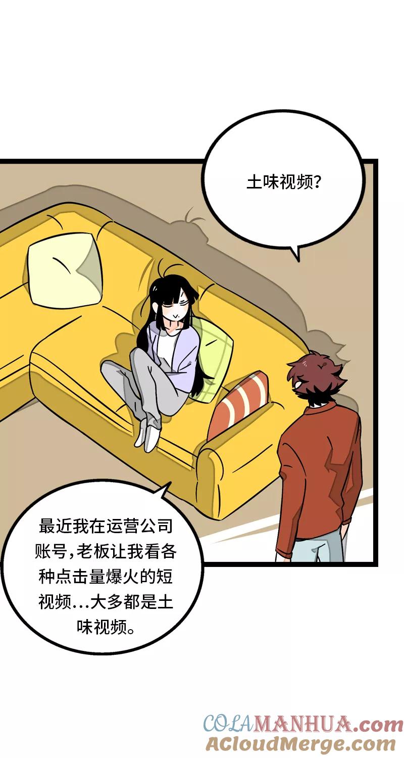 周一至周末 - 第31话 赝品 - 第13张图