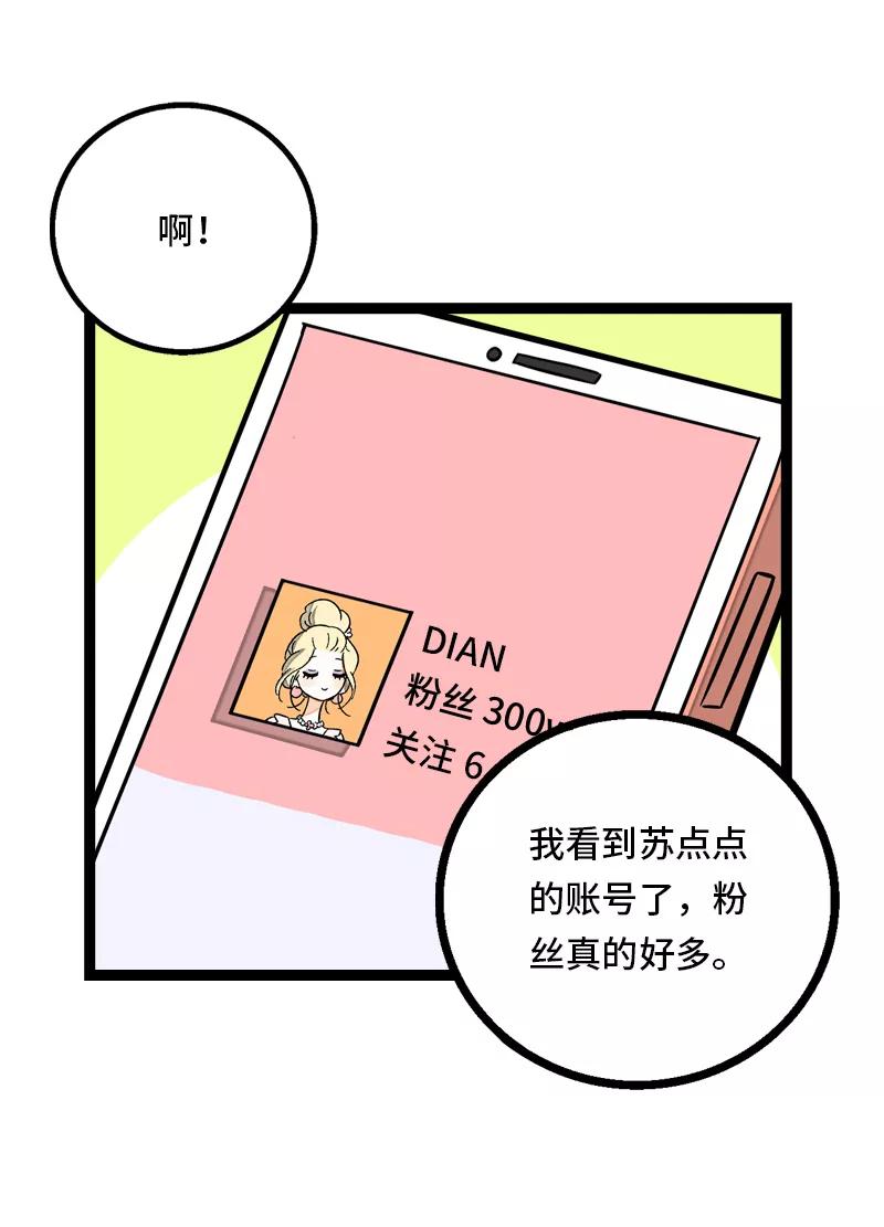 周一至周末 - 第31话 赝品 - 第18张图