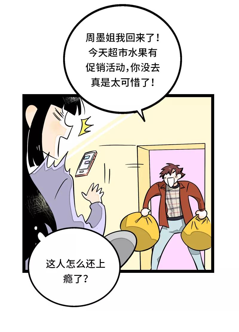 周一至周末 - 第31话 赝品 - 第11张图