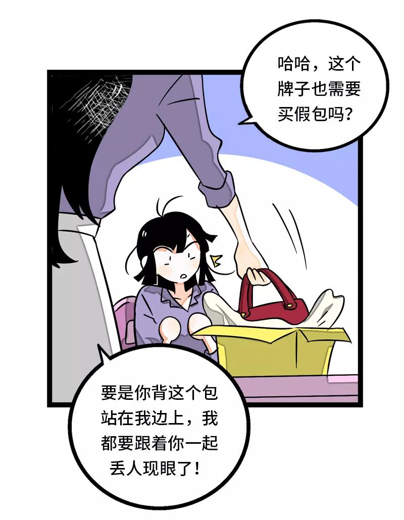 周一至周末 - 第31话 赝品 - 第32张图