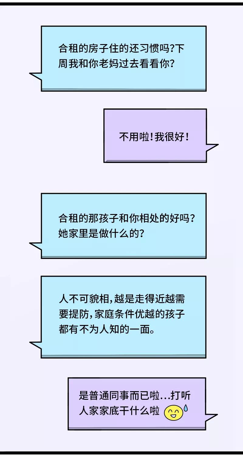 周一至周末 - 第31话 赝品 - 第5张图
