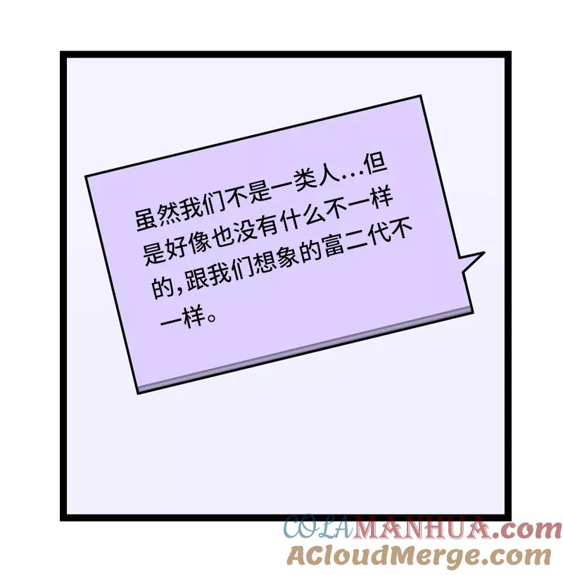 周一至周末 - 第31话 赝品 - 第7张图