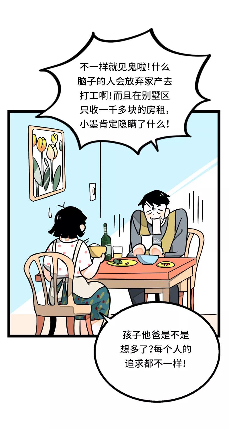 周一至周末 - 第31话 赝品 - 第8张图