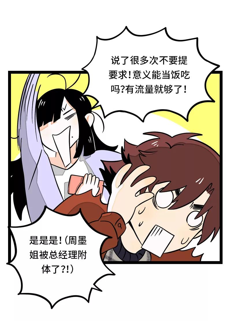 周一至周末 - 第31话 赝品 - 第17张图