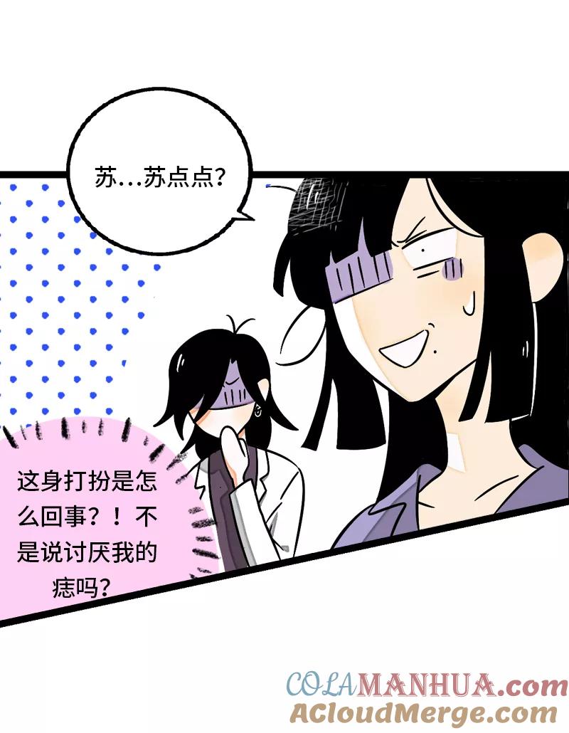 周一至周末 - 第31话 赝品 - 第34张图