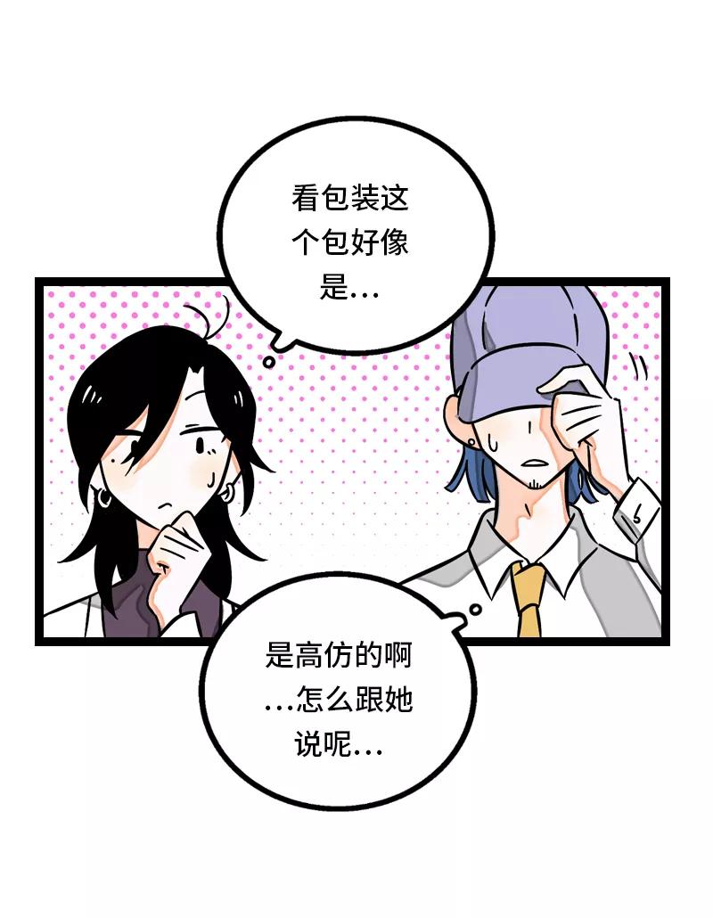 周一至周末 - 第31话 赝品 - 第29张图