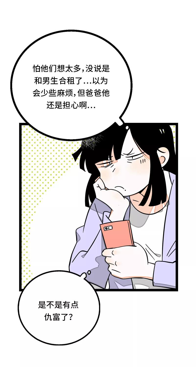 周一至周末 - 第31话 赝品 - 第6张图