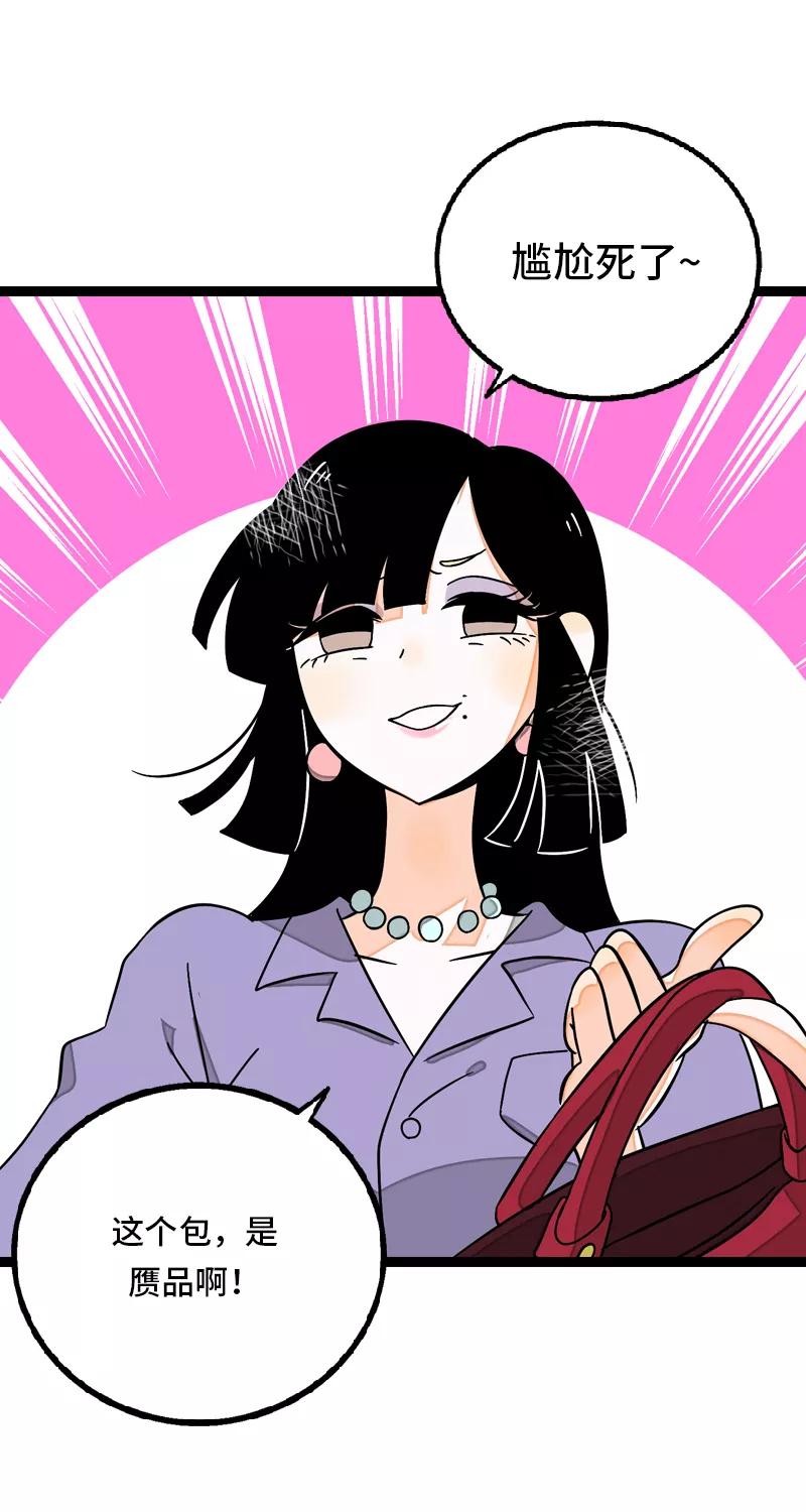 周一至周末 - 第31话 赝品 - 第33张图