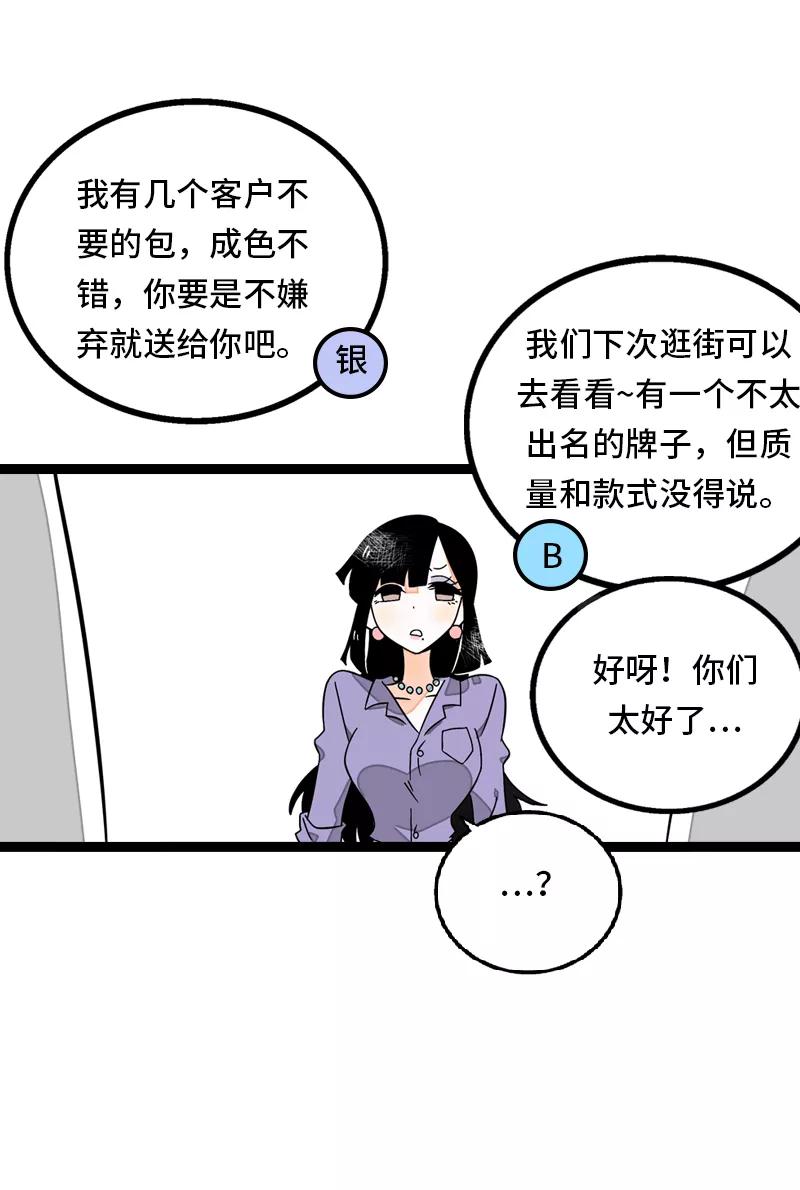 周一至周末 - 第31话 赝品 - 第36张图