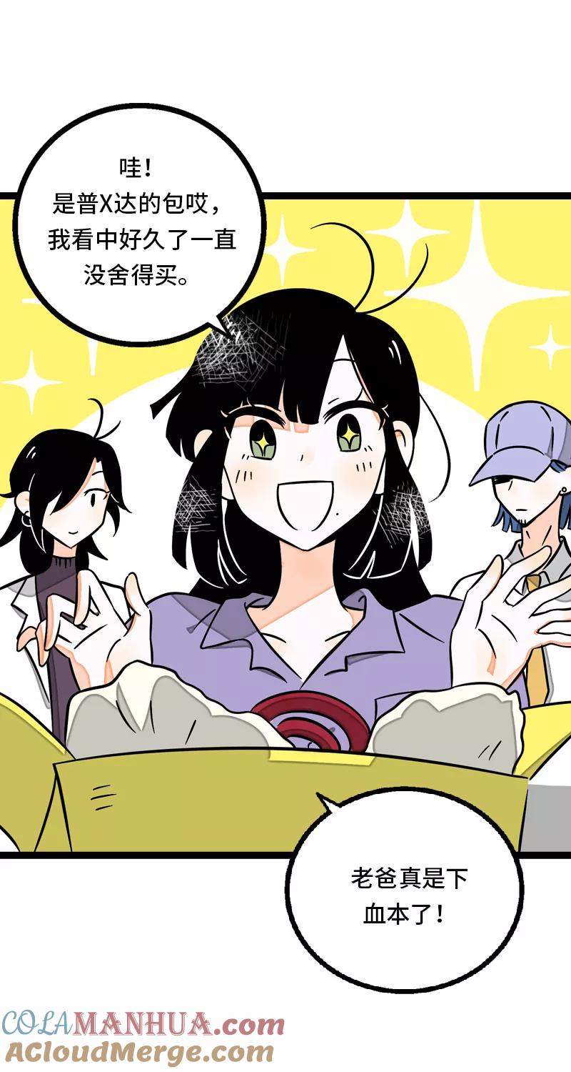 周一至周末 - 第31话 赝品 - 第28张图