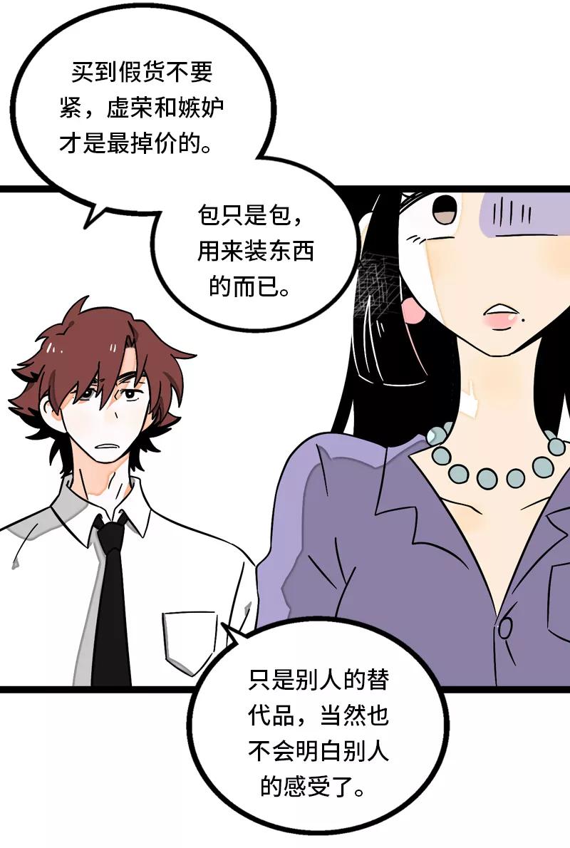 周一至周末 - 第31话 赝品 - 第38张图