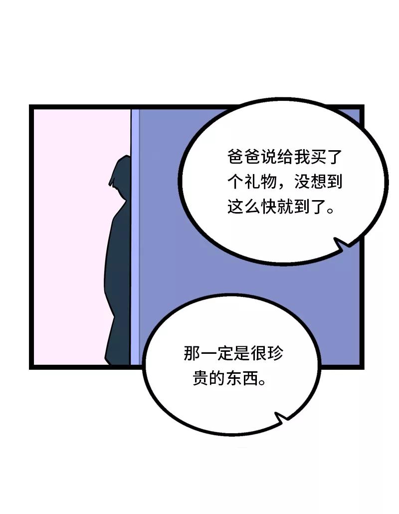 周一至周末 - 第31话 赝品 - 第27张图