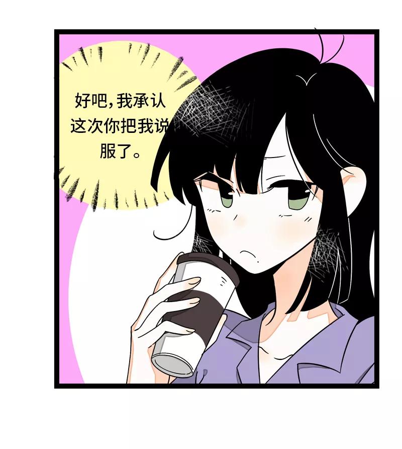 周一至周末 - 第31话 赝品 - 第45张图