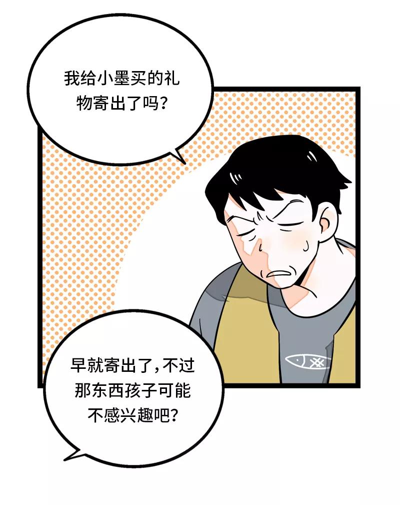 周一至周末 - 第31话 赝品 - 第9张图