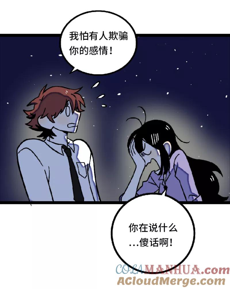 周一至周末 - 第32话 双十一和穷人没有关系 - 第46张图