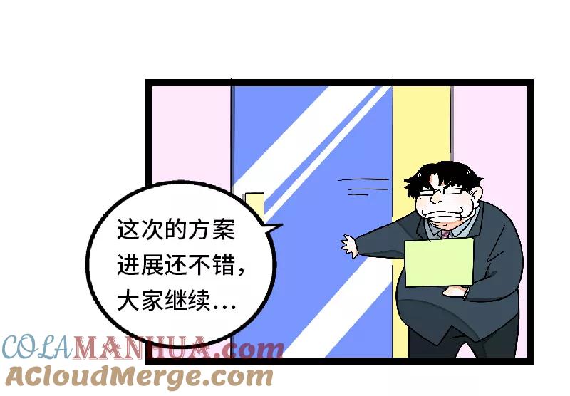 周一至周末 - 第32话 双十一和穷人没有关系 - 第13张图