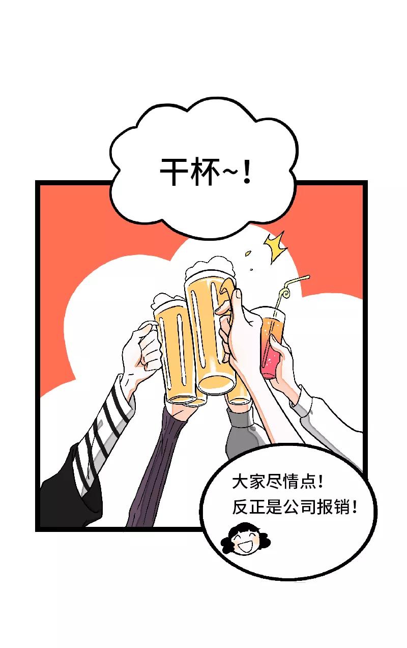 周一至周末 - 第32话 双十一和穷人没有关系 - 第15张图