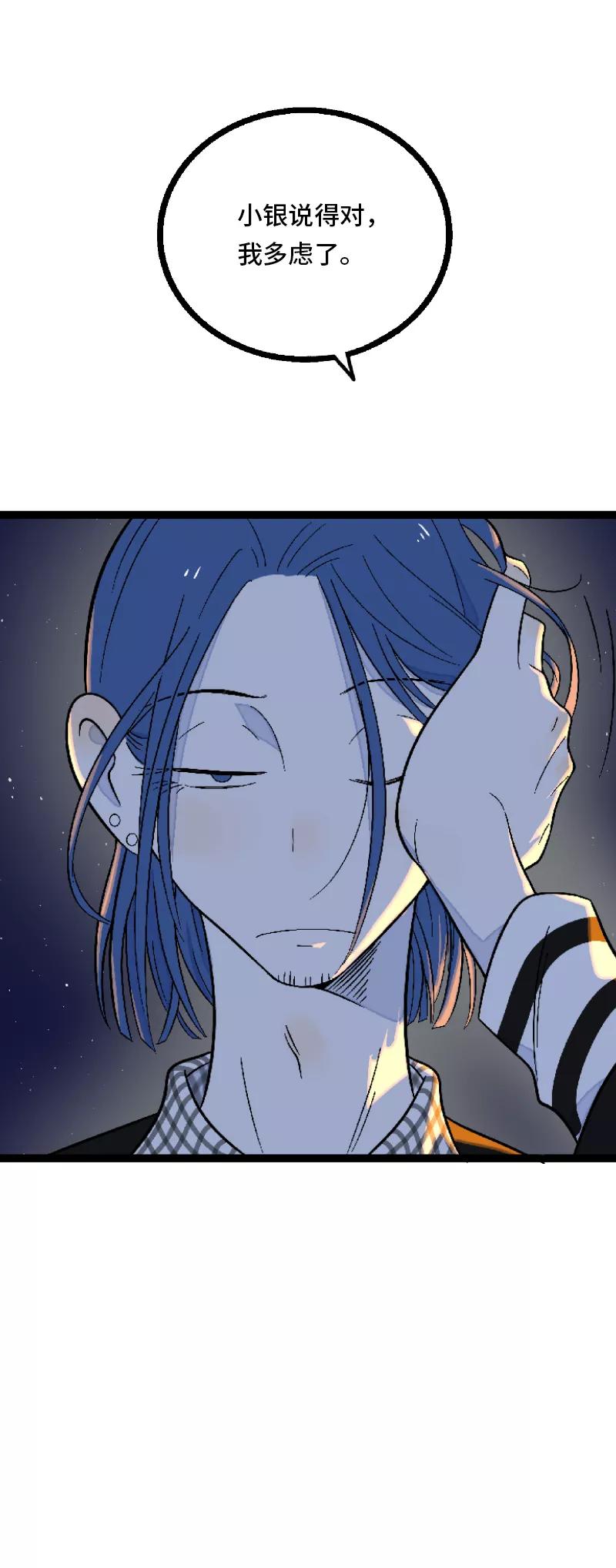 周一至周末 - 第32话 双十一和穷人没有关系 - 第48张图