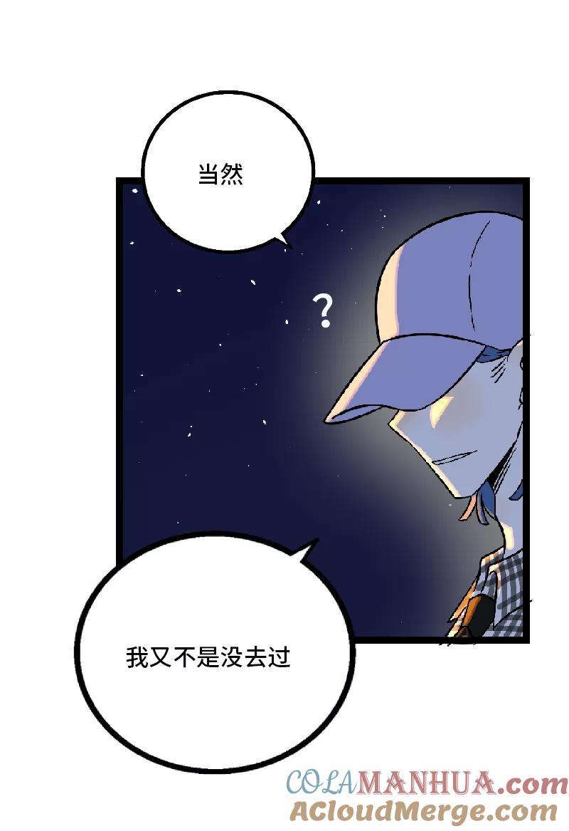 周一至周末 - 第32话 双十一和穷人没有关系 - 第37张图