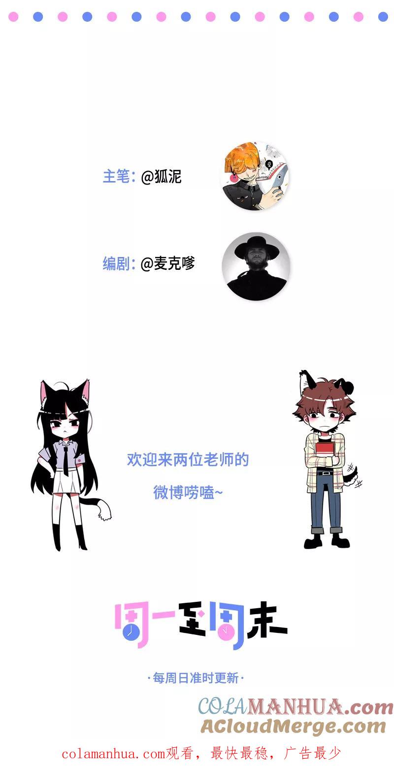 周一至周末 - 第32话 双十一和穷人没有关系 - 第49张图