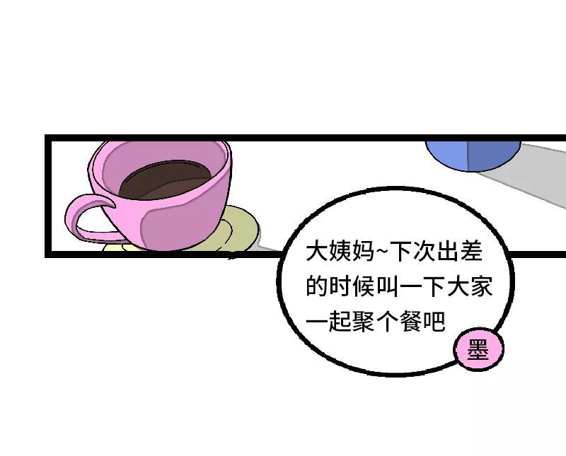 周一至周末 - 第32话 双十一和穷人没有关系 - 第9张图