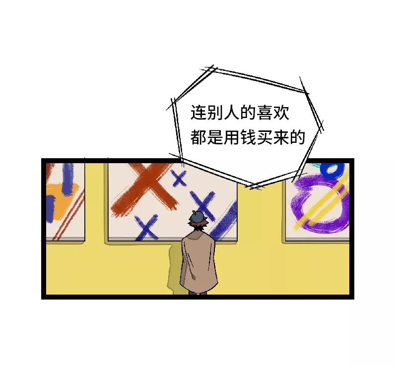 周一至周末 - 第32话 双十一和穷人没有关系 - 第6张图