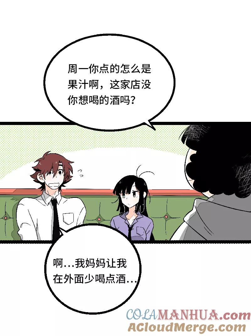 周一至周末 - 第32话 双十一和穷人没有关系 - 第25张图