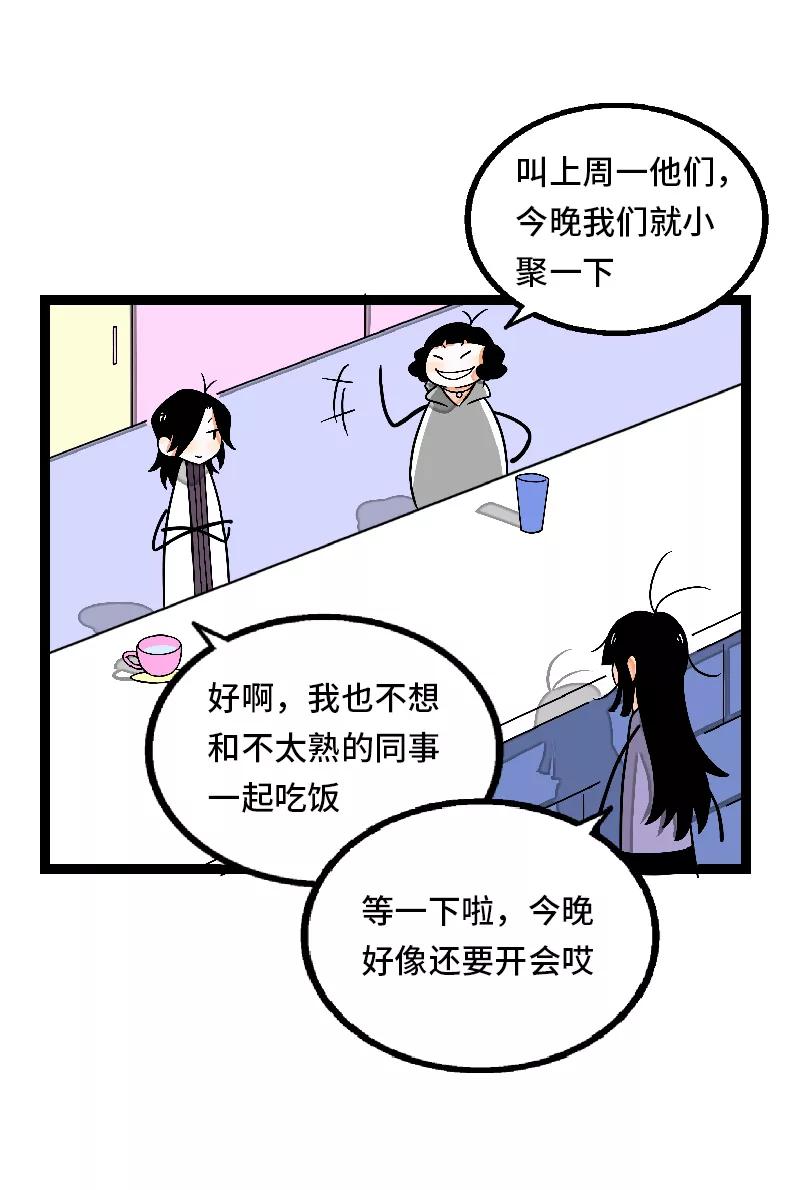 周一至周末 - 第32话 双十一和穷人没有关系 - 第11张图